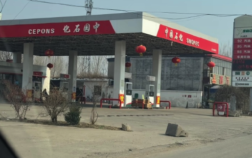 中园石化已被注册为商标 中园石化加油站称名字经过审批