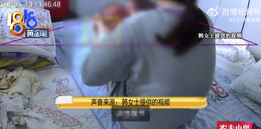 寶媽稱3萬請的月嫂把孩子當(dāng)豬肉甩 不接受“封口費(fèi)”