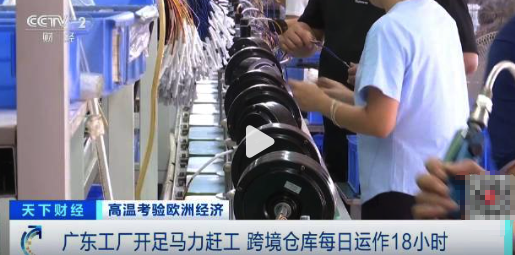  库存一抢而空！风扇灯全球爆单，欧洲清凉订单还在疯狂涌来