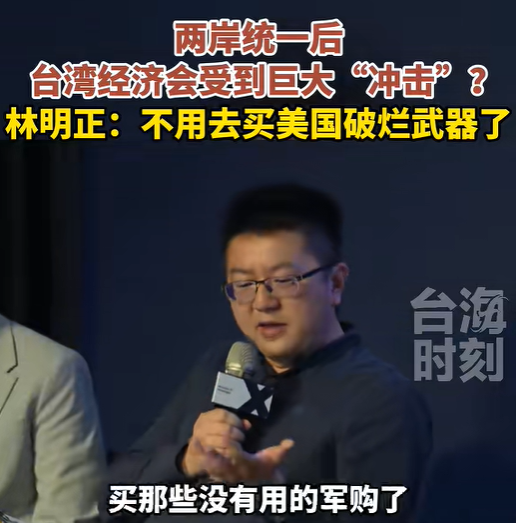 评论员称统一后不用再乱买军购：不用去买美国破烂武器了