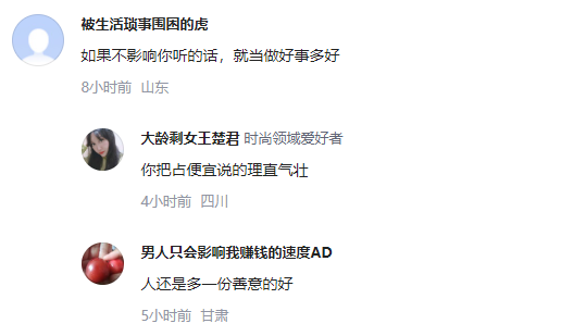 女子160元雇讲解被蹭听 网友：也没啥损失还赚人品，何乐而不为！