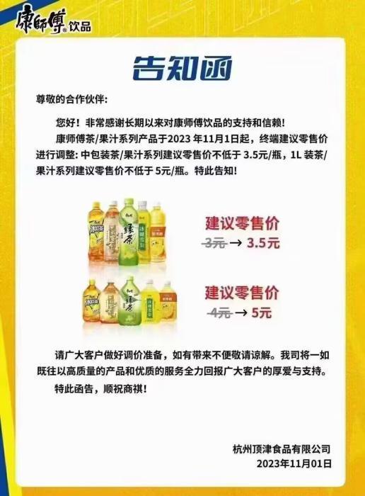 3元以下的饮料要消失了？ 专家：饮料界都在往高价高质方向走，涨价匹配了自身需求和