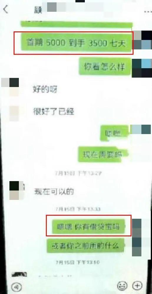 放高利贷1500万元年息高达2130% 95后男子涉非法经营被诉