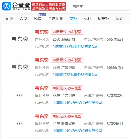 家属回应韦东奕牙齿问题 牙周炎导致脱落