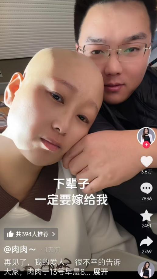 抗癌博主“肉肉”去世,！這種癌太常見 年輕生命隕落警醒眾人