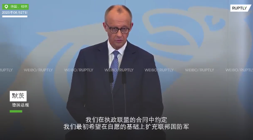 德国宣布推动兵役改革 拟2026年起重启兵役制