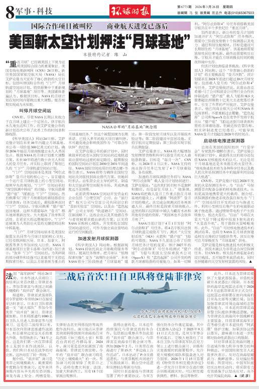 二战后首次!日本自卫队将登陆菲律宾