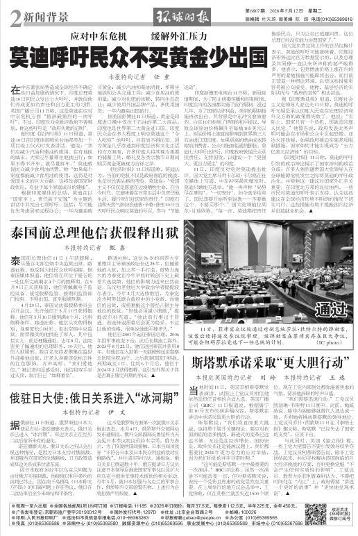 莫迪喊话民众少吃油能解印度困境吗