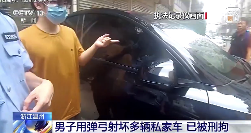 男子深夜带弹弓射坏多车泄愤被刑拘