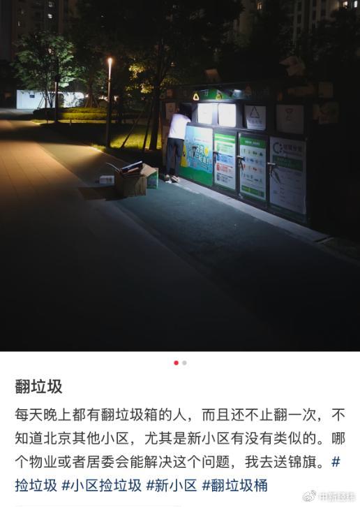 年轻人患上扔垃圾羞耻症 日常行为变压力