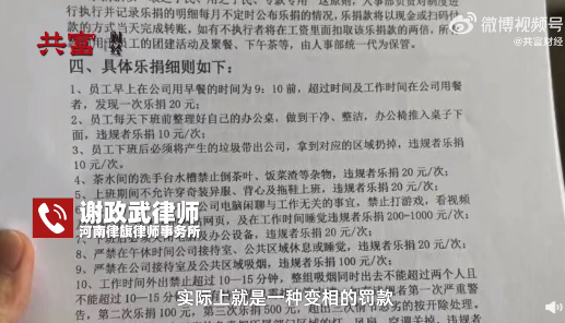 律师谈公司乐捐制度 乐捐制度是什么意思？