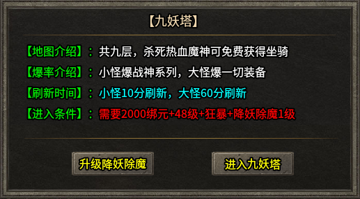 打得够爽，成长够踏实！996传奇盒子《火耀合击》重现经典爆装时代