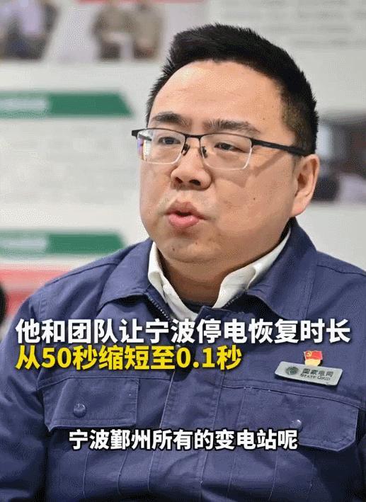 歐洲大停電 中國一電工意外紅了 0.13秒恢復(fù)電力絕技