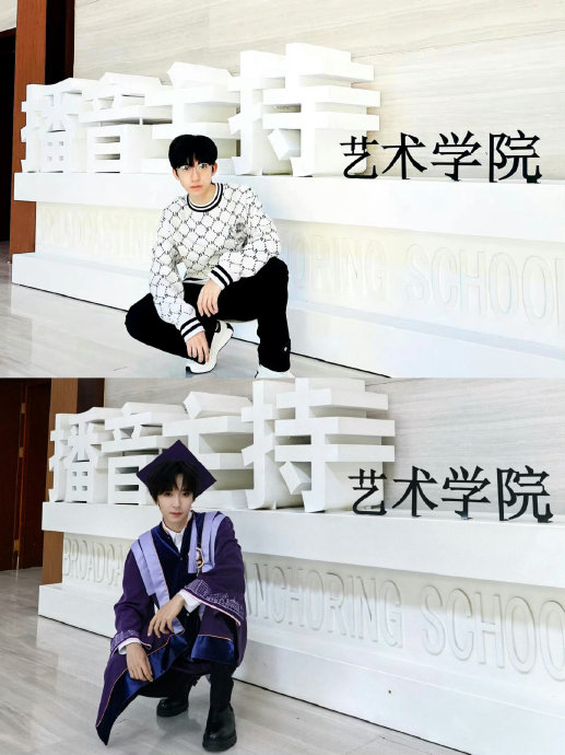 贺峻霖四年前后同框对比照