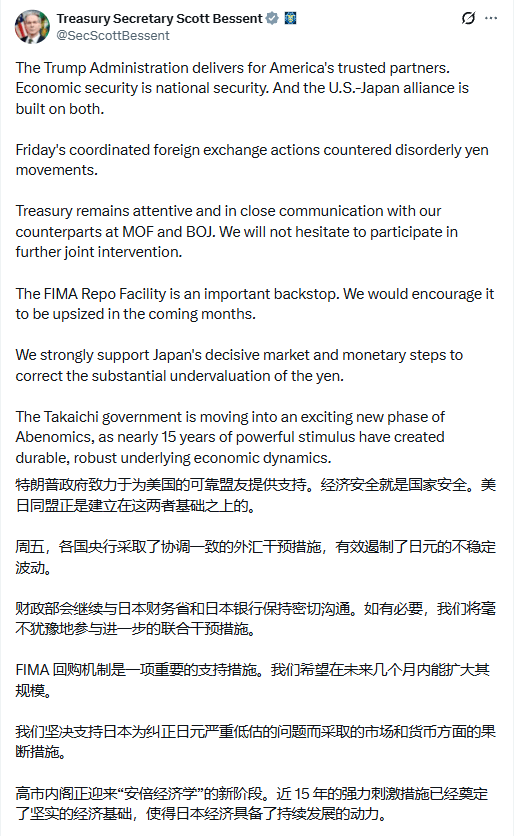 美日罕见联合托市，一重要细节曝光！新“广场协议”？ 全球资本流动模式重估