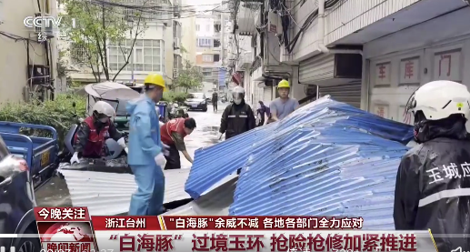 多方闻汛而动做好灾后抢险救援 全力保障百姓出行与生活秩序回归