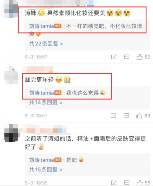 43岁刘涛无惧高清镜头卸妆 皮肤白嫩吹弹可破