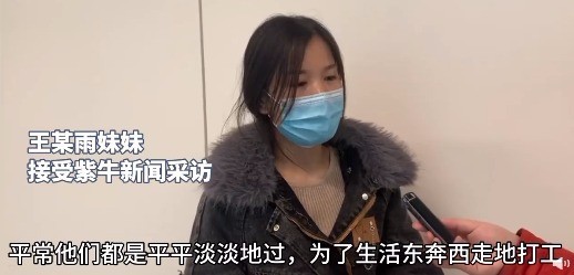 丈夫火场舍身救妻 夫妻相继离世 夫妻留下3个孩子