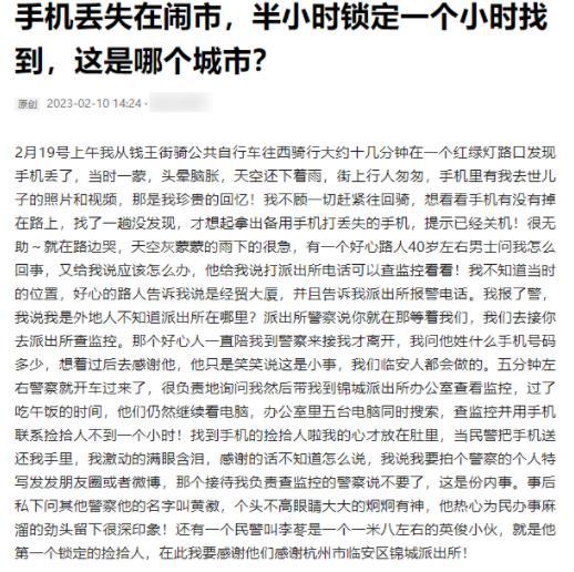 手机丢失后女子街头痛哭：是我唯一的念想啊！感谢这个城市