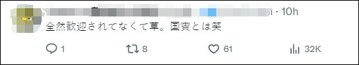 岸田文雄到访白宫 拜登设国宴欢迎 日媒鼓吹“国宾待遇”遭网民吐槽