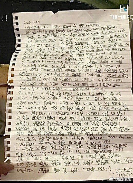 金赛纶写给文彬的信