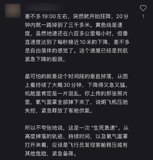 一波音客机从上海飞东京途中速降 突发故障备降大阪