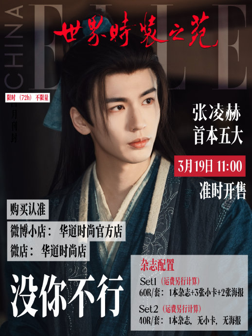 林孝埈将镇守ELLEMEN四月刊封面