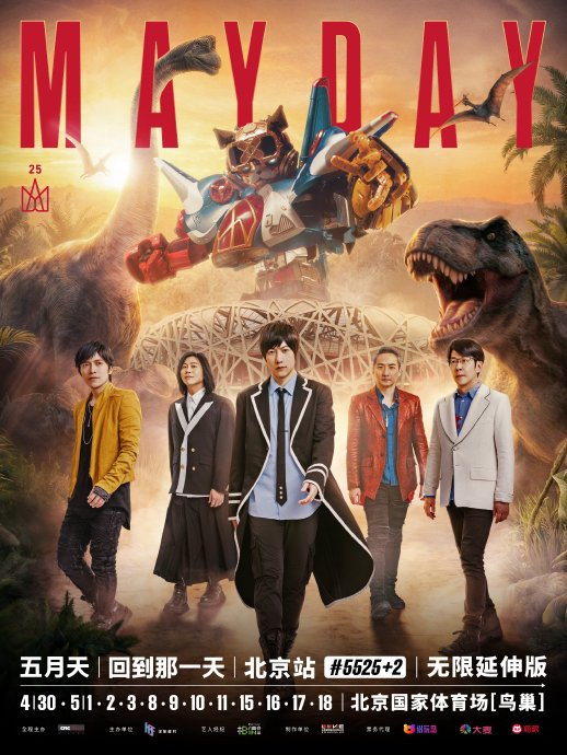 五月天鸟巢演唱会抢票 技巧与心态的较量