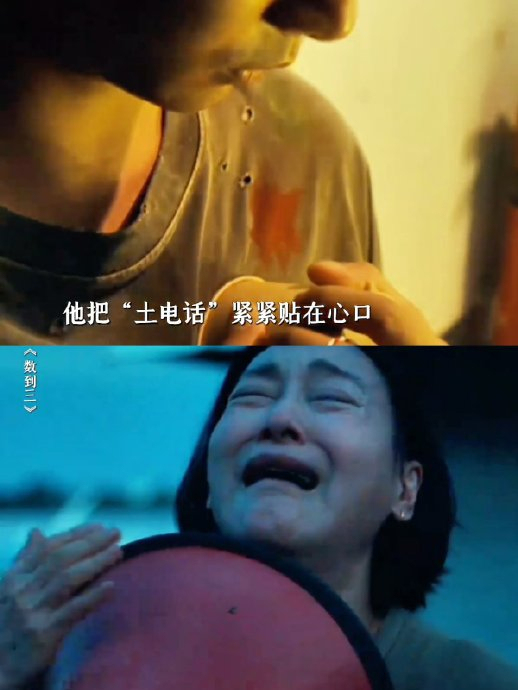 数到三 口碑