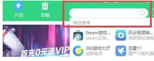360软件管家在哪里下载软件