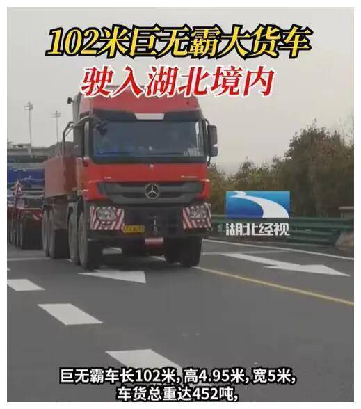 102米大货车运送国之重器 变压器巨擘启程