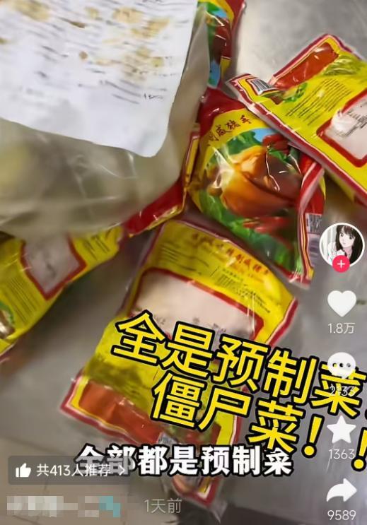 万豪酒店否认预制菜称做好要保温 保证不使用预制菜