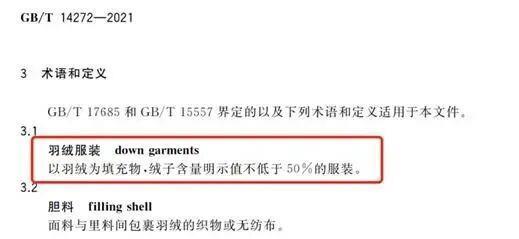 羽绒服“漏绒”致呼吸衰竭！医生：警惕“羽绒肺”