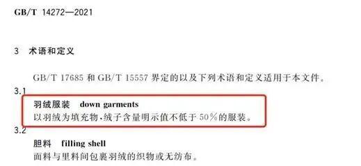 羽绒服“漏绒”致呼吸衰竭！医生：警惕“羽绒肺” 长期穿着破损羽绒服风险大