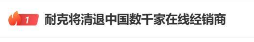 业内人士预计滔搏还会加大耐克打折力度