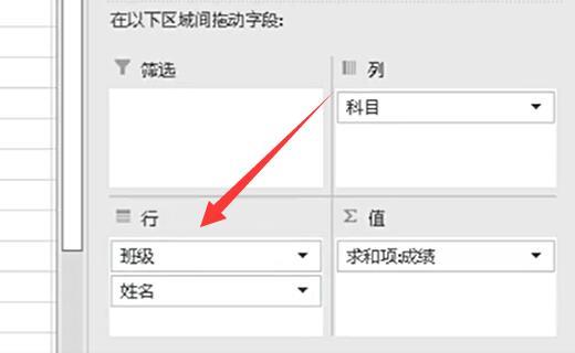 excel数据透视表怎么做分类汇总