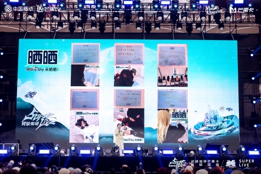 无限X Super Live超级现场｜成都上演飒爽唱跳局