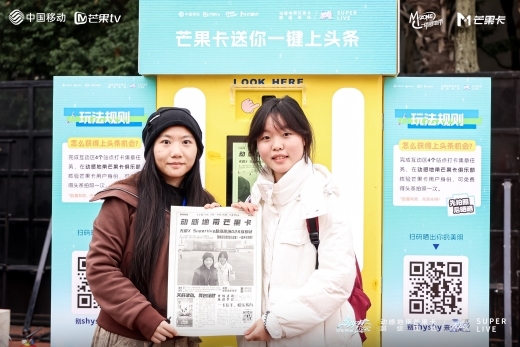 无限X Super Live超级现场｜成都上演飒爽唱跳局