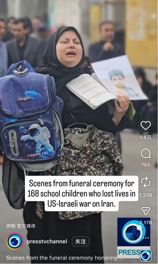 伊朗学校葬礼上的这个中国书包，令人心碎