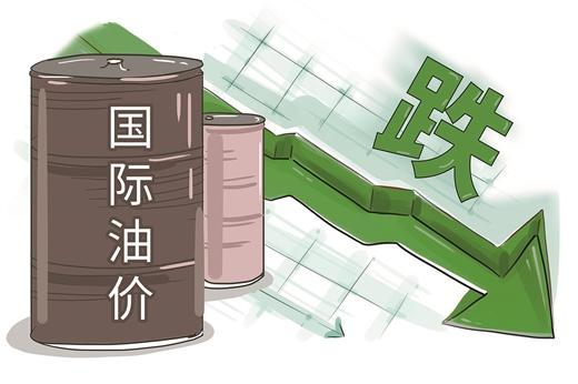 黄金期现货收盘价均创历史新高 国际原油价格全线下跌 