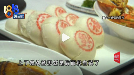 新娘說饅頭上太早導(dǎo)致賓客提前離場 原來婚宴上菜順序這么多學(xué)問
