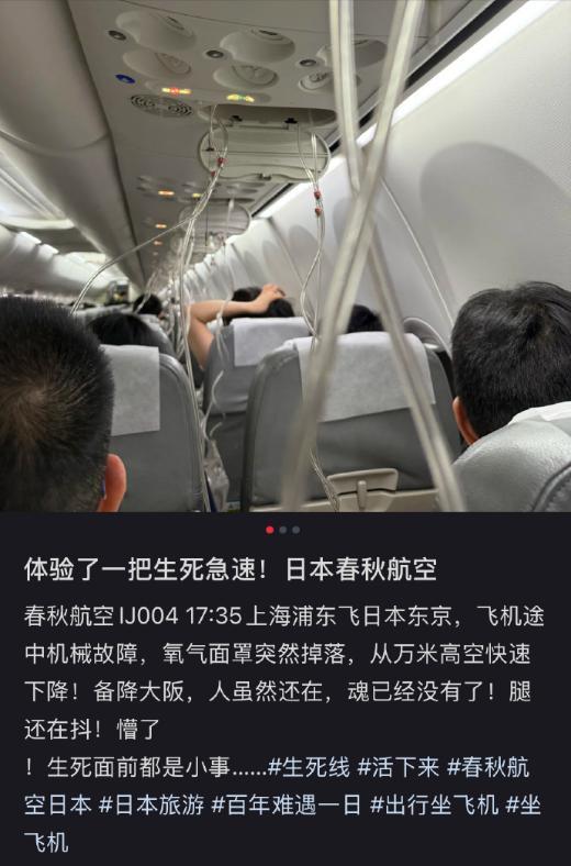 上海飞东京波音客机发生故障 速降7千米 乘客安全无恙