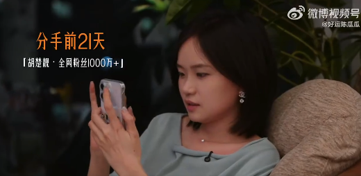胡楚靓自曝前任提亲前一天出轨 网友：大网红的恋爱果然还是太drama了