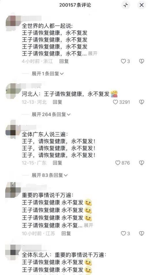 10岁抗癌“小王子”病情近日恶化 乐不雅精神感动世东谈主