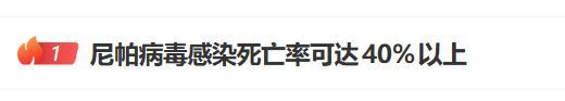 尼帕病毒宿主并非印孟独有 全球多国曾报告病例