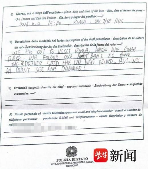 20万行李被偷旅行社称属刑案不赔偿 游客与旅行社各执一词