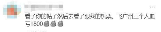 机票大跳水 “2000多元凭空蒸发” 假期中段票价骤降