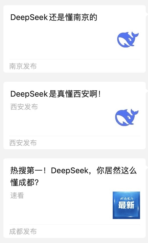 对话联动DeepSeek宣传的陕西文旅：对文案制作有助力