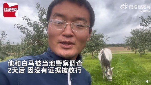 西班牙回中国？男子骑马回国被多人举报虐待动物