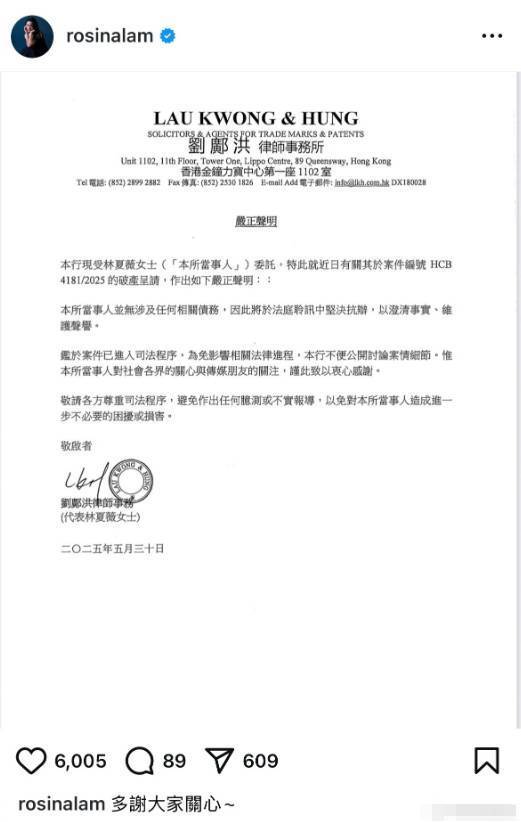 林峯回应林夏薇破产传闻：相信她能处理好自己的事